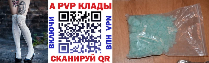 хочу   Бирск  A PVP Crystall 