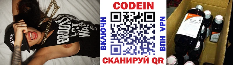 Кодеиновый сироп Lean напиток Lean (лин)  что такое   Бирск 