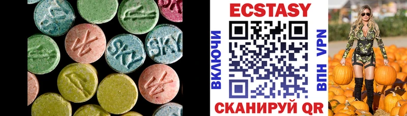 Экстази 250 мг Бирск