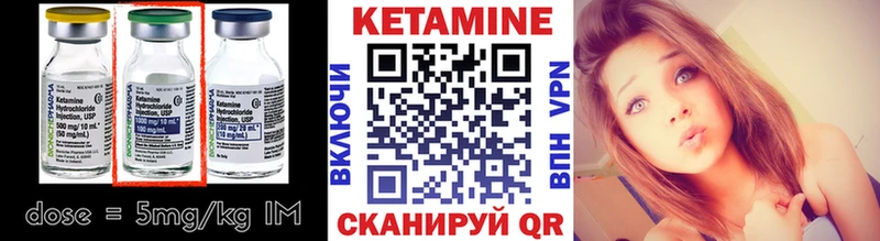 Кетамин VHQ  кракен вход  Бирск  как найти закладки 