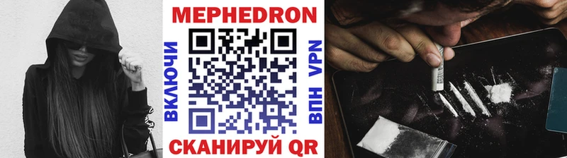 МЯУ-МЯУ VHQ  наркота  Бирск 