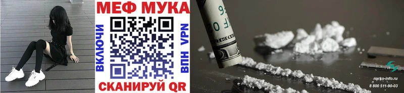 Меф мяу мяу кристаллы Бирск