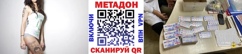 Метадон белоснежный  Бирск 