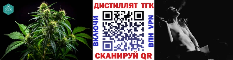 ТГК вейп с тгк  Бирск 